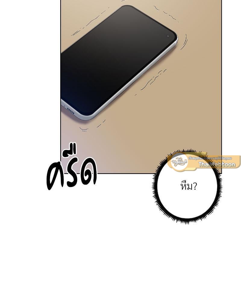 Family with Benefits – Family with Benefits – ตอนที่ 37 หน้า 115