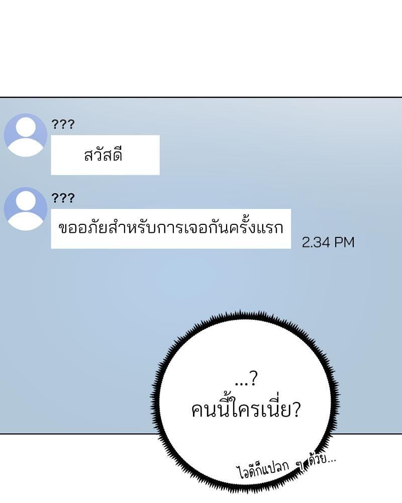Family with Benefits – Family with Benefits – ตอนที่ 37 หน้า 116