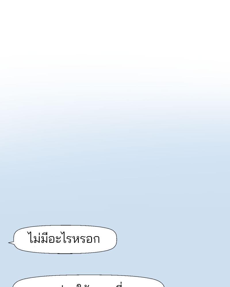 Family with Benefits – Family with Benefits – ตอนที่ 37 หน้า 117