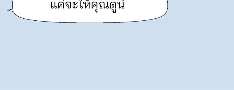 Family with Benefits – Family with Benefits – ตอนที่ 37 หน้า 118