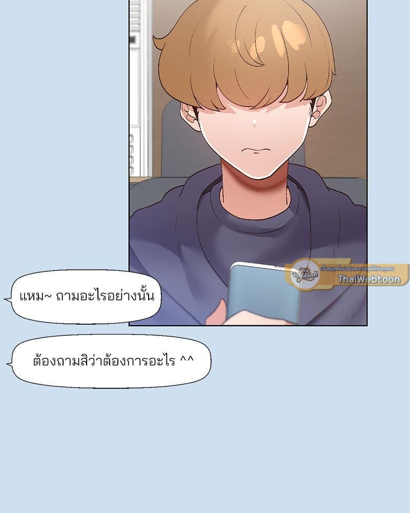 Family with Benefits – Family with Benefits – ตอนที่ 37 หน้า 123