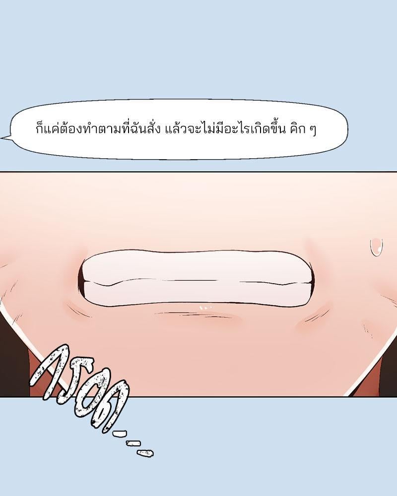 Family with Benefits – Family with Benefits – ตอนที่ 37 หน้า 124