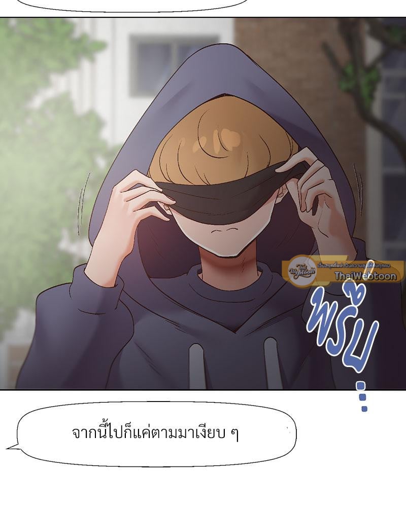 Family with Benefits – Family with Benefits – ตอนที่ 38 หน้า 12