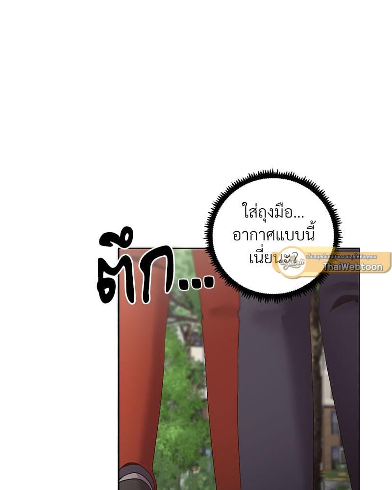 Family with Benefits – Family with Benefits – ตอนที่ 38 หน้า 16