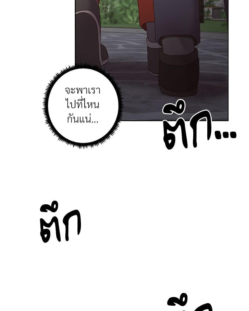 Family with Benefits – Family with Benefits – ตอนที่ 38 หน้า 17