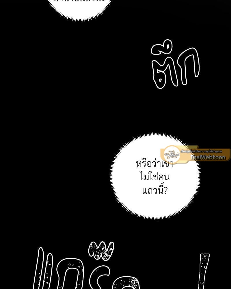 Family with Benefits – Family with Benefits – ตอนที่ 38 หน้า 19