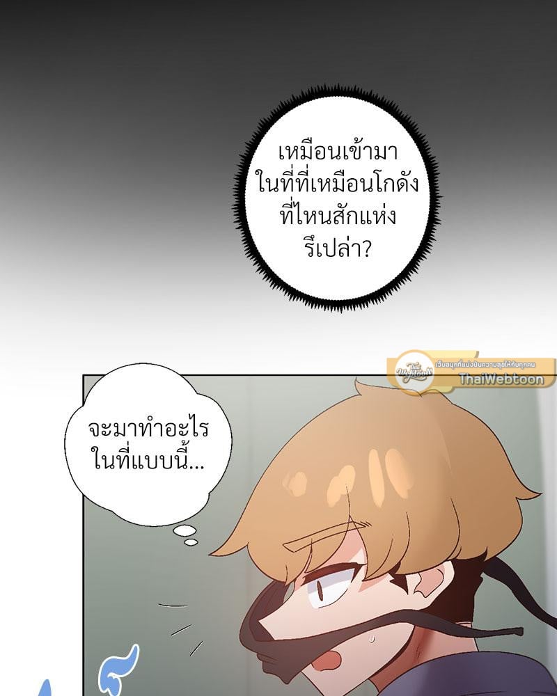 Family with Benefits – Family with Benefits – ตอนที่ 38 หน้า 22