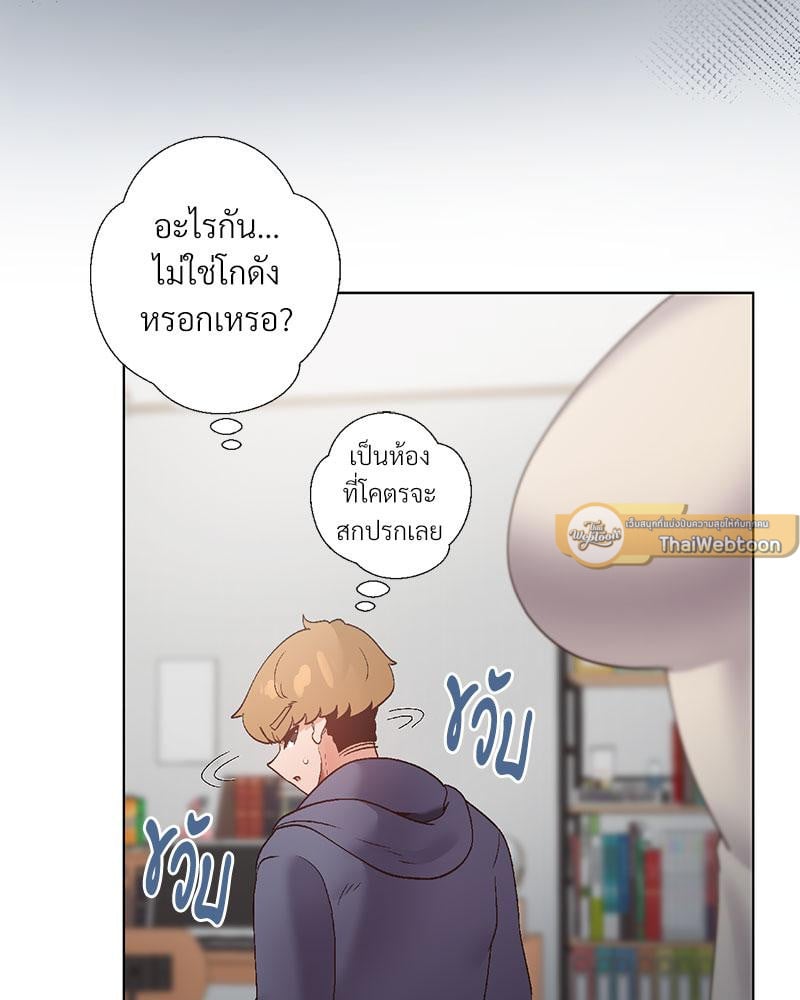Family with Benefits – Family with Benefits – ตอนที่ 38 หน้า 26