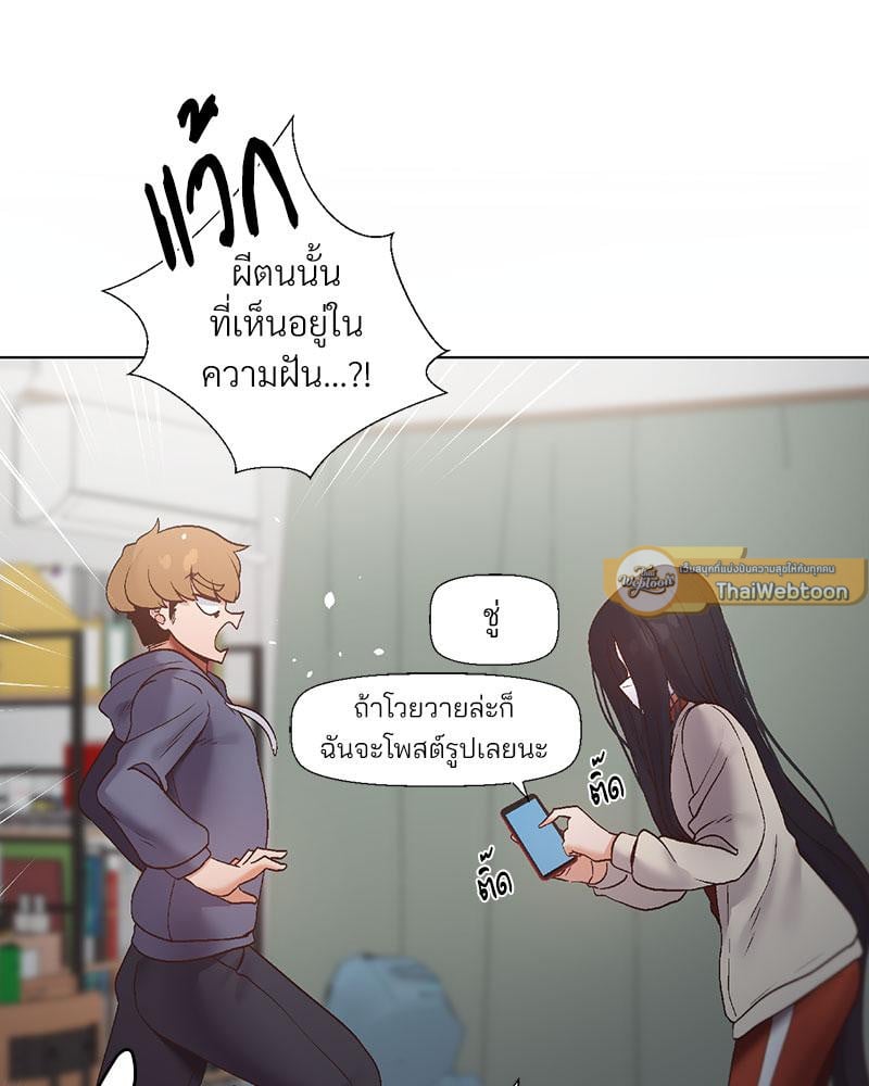Family with Benefits – Family with Benefits – ตอนที่ 38 หน้า 30