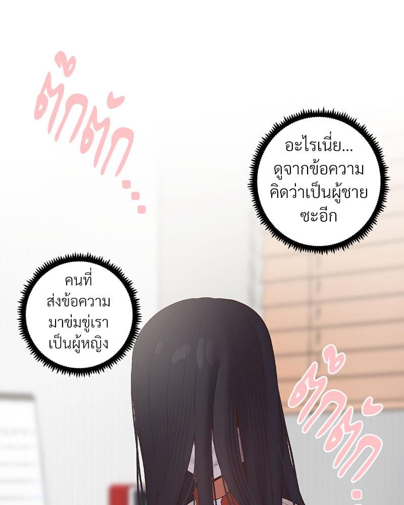 Family with Benefits – Family with Benefits – ตอนที่ 38 หน้า 32