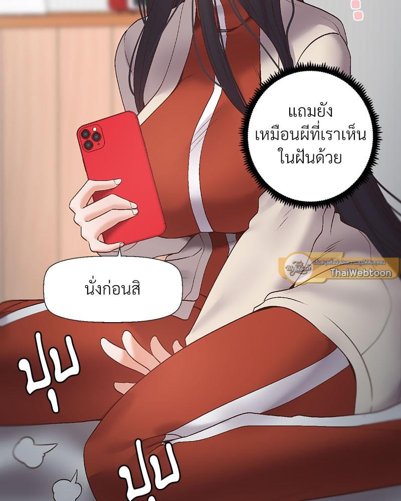 Family with Benefits – Family with Benefits – ตอนที่ 38 หน้า 33