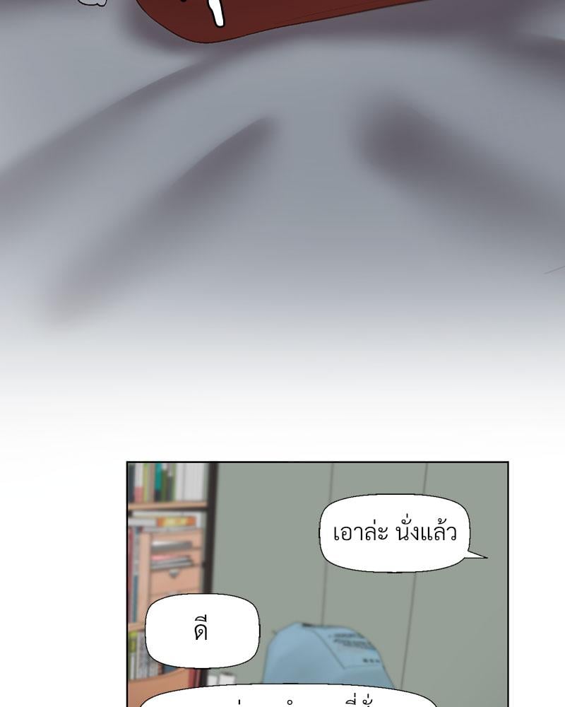 Family with Benefits – Family with Benefits – ตอนที่ 38 หน้า 34