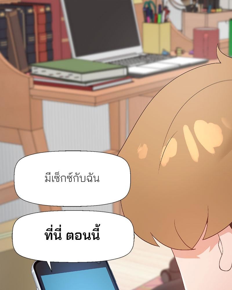Family with Benefits – Family with Benefits – ตอนที่ 38 หน้า 36