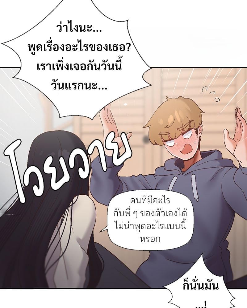 Family with Benefits – Family with Benefits – ตอนที่ 38 หน้า 38