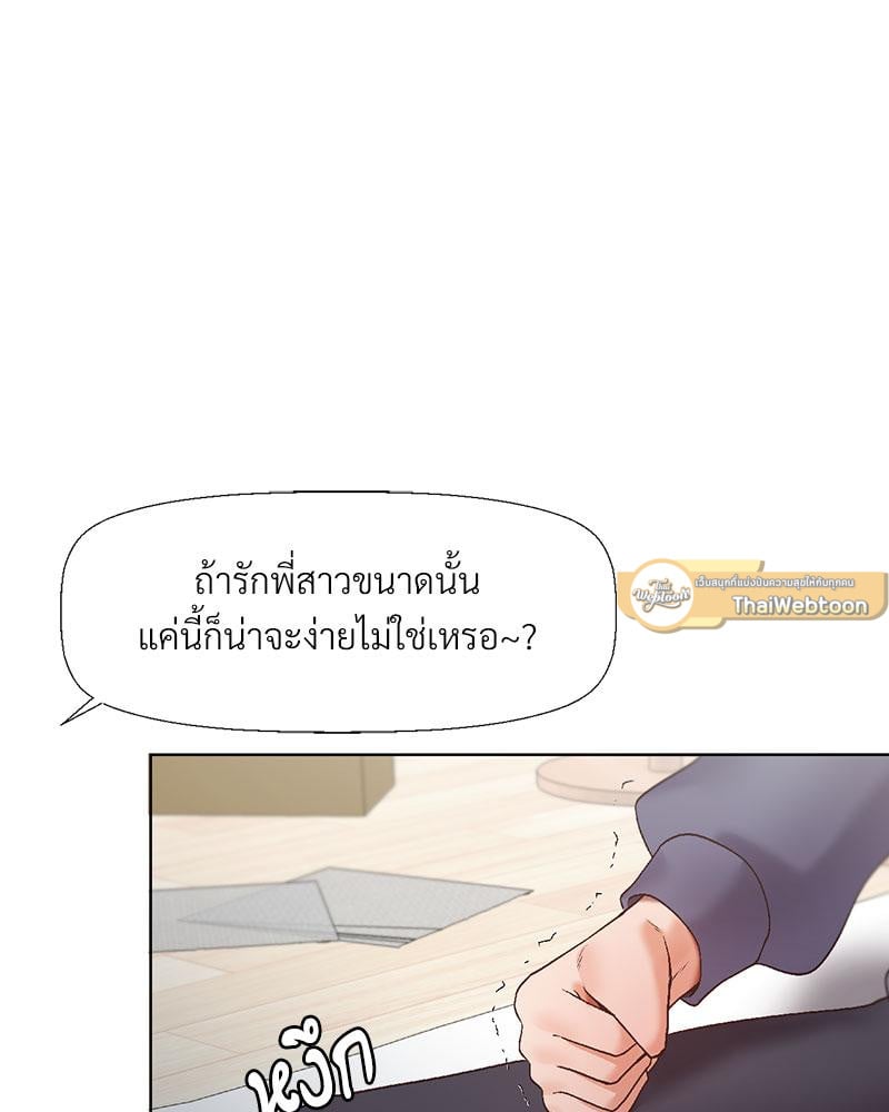 Family with Benefits – Family with Benefits – ตอนที่ 38 หน้า 40