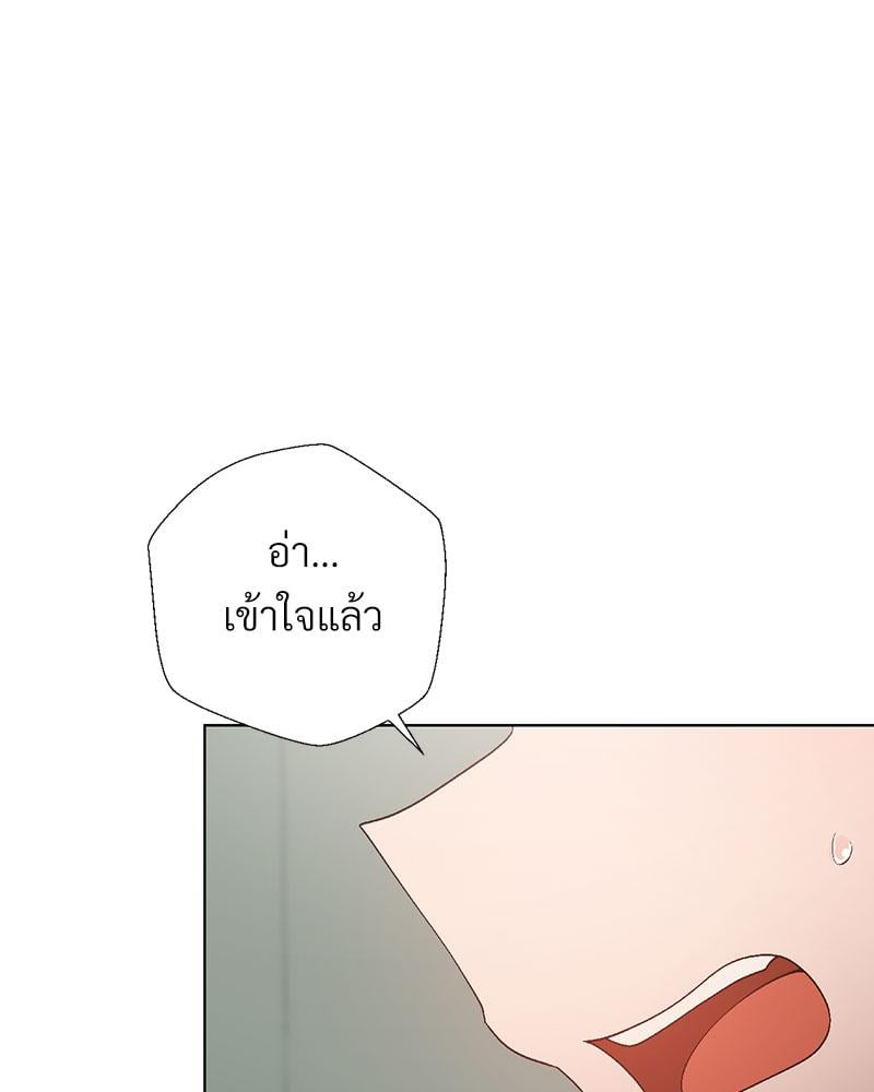 Family with Benefits – Family with Benefits – ตอนที่ 38 หน้า 42