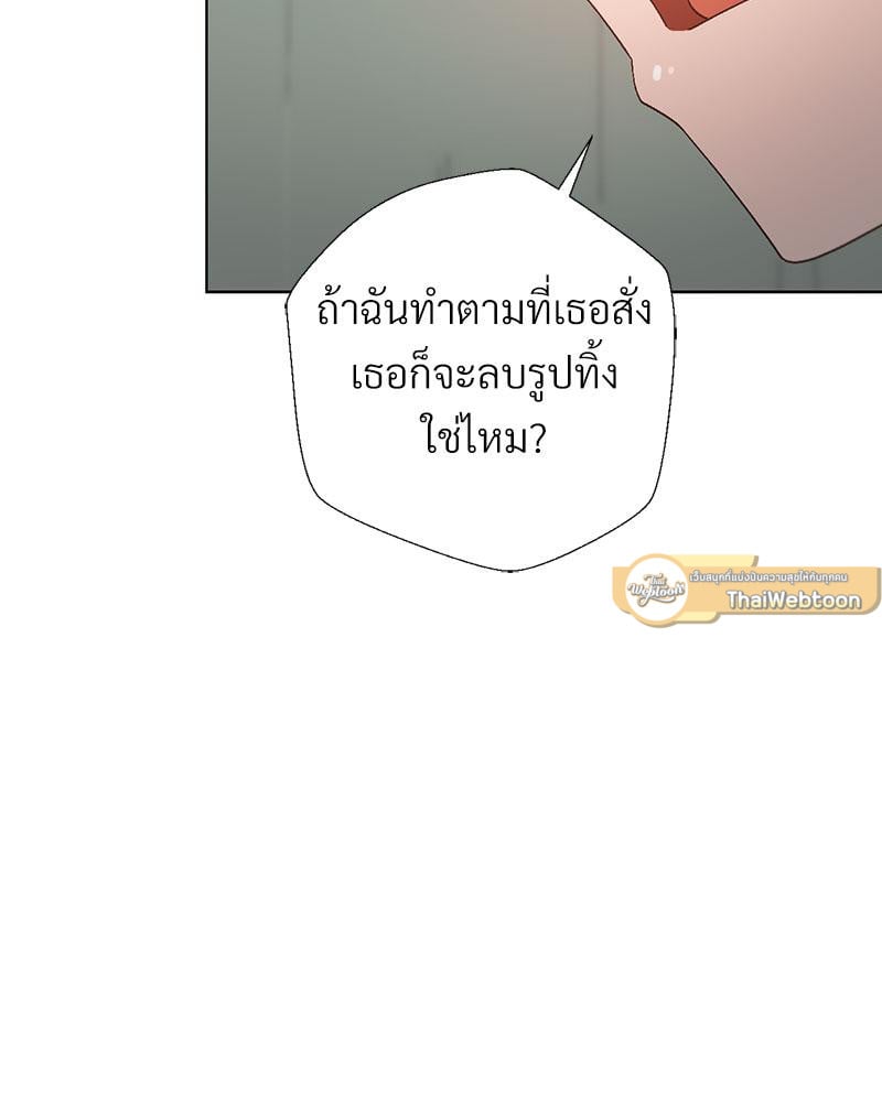 Family with Benefits – Family with Benefits – ตอนที่ 38 หน้า 43