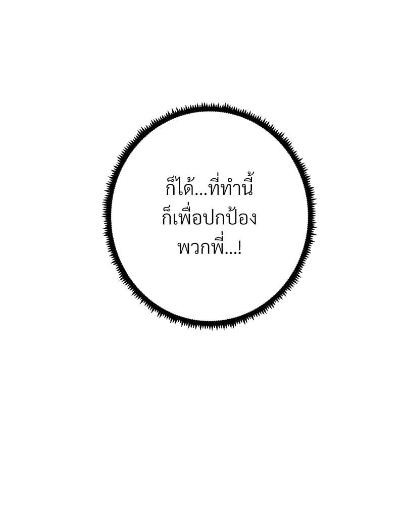 Family with Benefits – Family with Benefits – ตอนที่ 38 หน้า 44