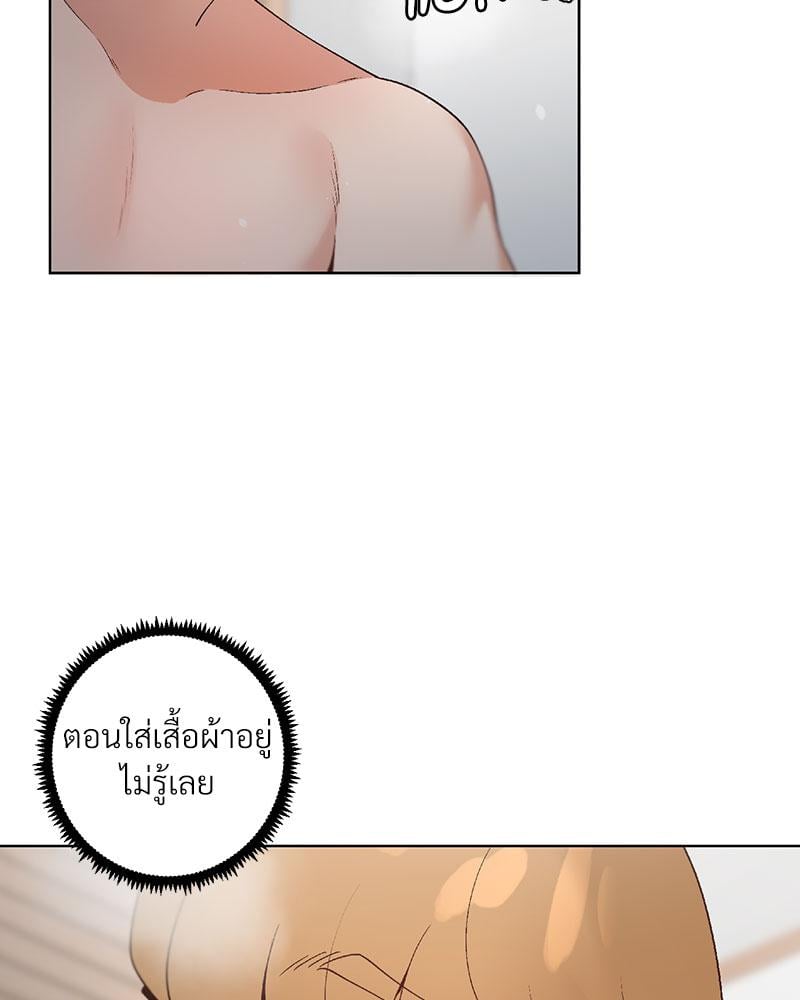 Family with Benefits – Family with Benefits – ตอนที่ 38 หน้า 52