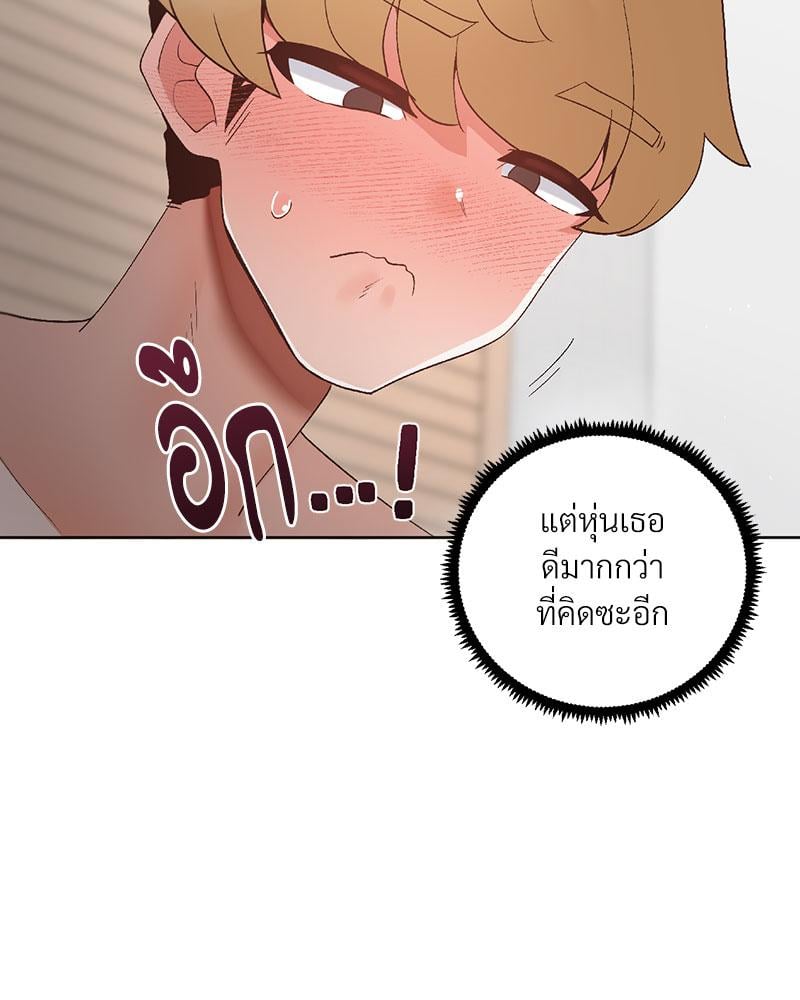 Family with Benefits – Family with Benefits – ตอนที่ 38 หน้า 53