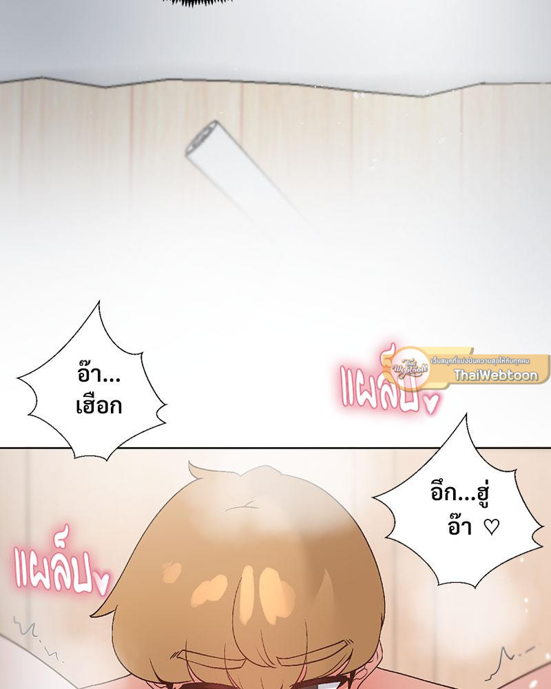Family with Benefits – Family with Benefits – ตอนที่ 38 หน้า 61