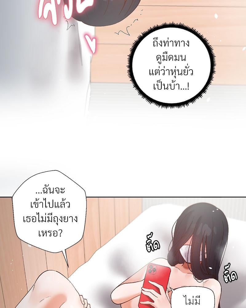 Family with Benefits – Family with Benefits – ตอนที่ 38 หน้า 66