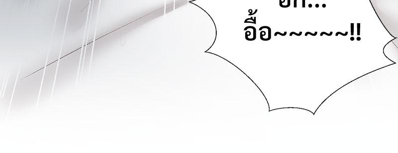Family with Benefits – Family with Benefits – ตอนที่ 38 หน้า 71
