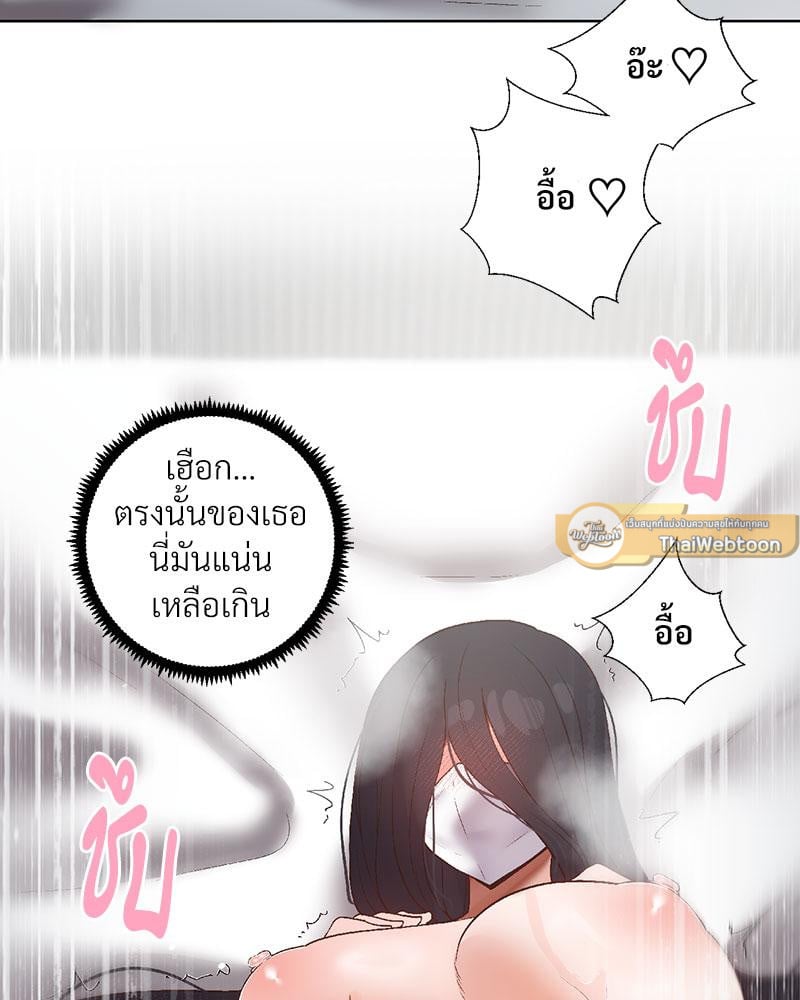 Family with Benefits – Family with Benefits – ตอนที่ 38 หน้า 75