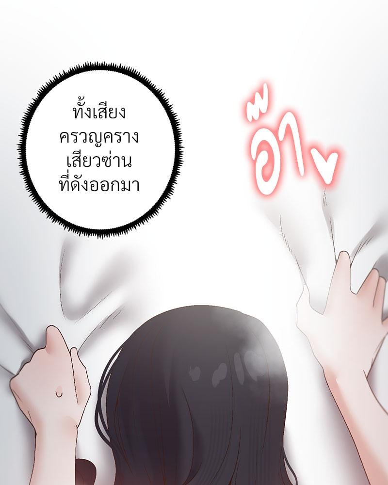 Family with Benefits – Family with Benefits – ตอนที่ 38 หน้า 92