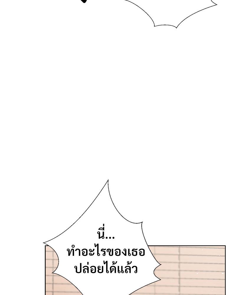 Family with Benefits – Family with Benefits – ตอนที่ 38 หน้า 99