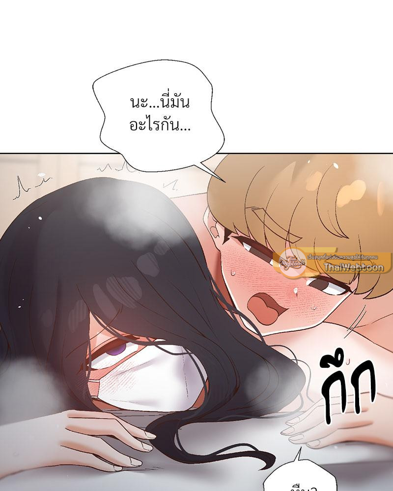Family with Benefits – Family with Benefits – ตอนที่ 38 หน้า 104