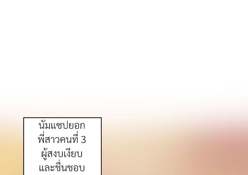 Family with Benefits – Family with Benefits – ตอนที่ 39 หน้า 1