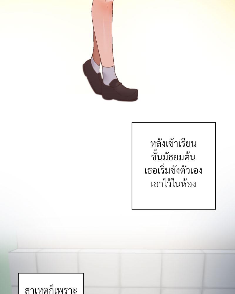 Family with Benefits – Family with Benefits – ตอนที่ 39 หน้า 3