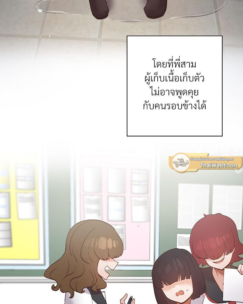 Family with Benefits – Family with Benefits – ตอนที่ 39 หน้า 5