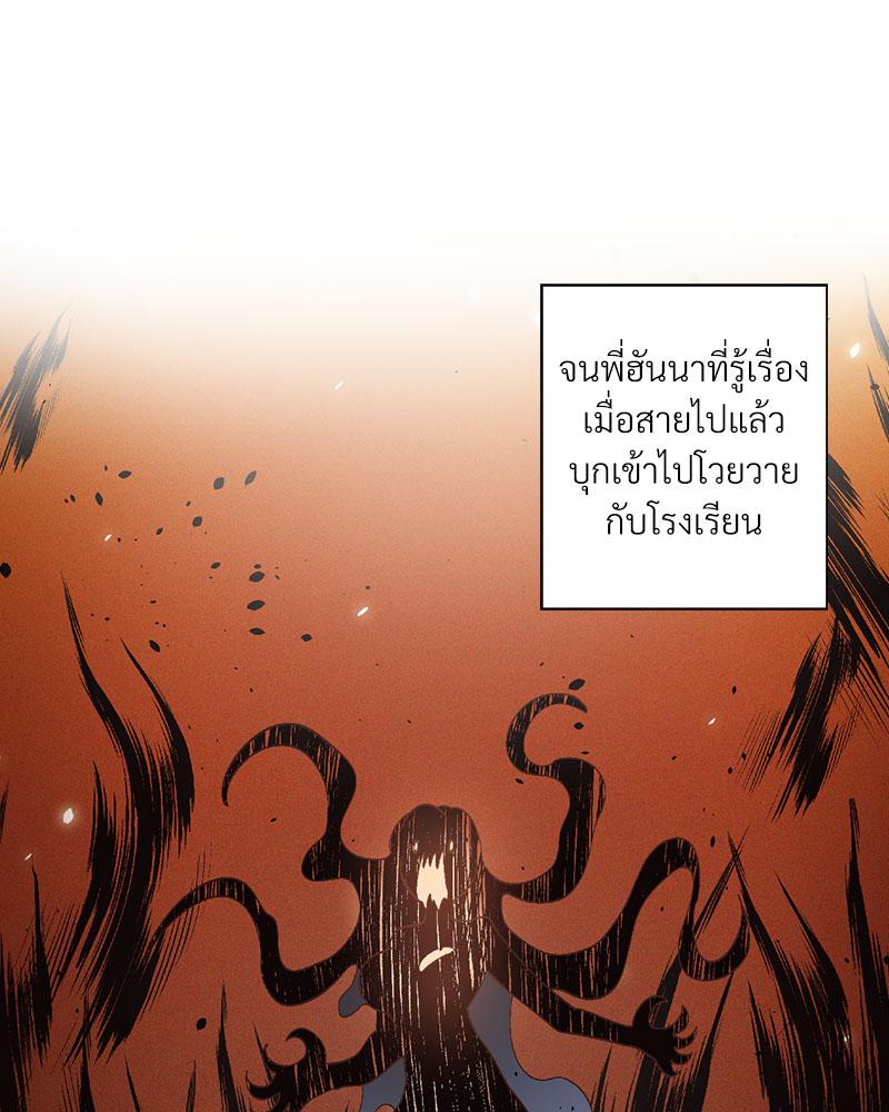 Family with Benefits – Family with Benefits – ตอนที่ 39 หน้า 7