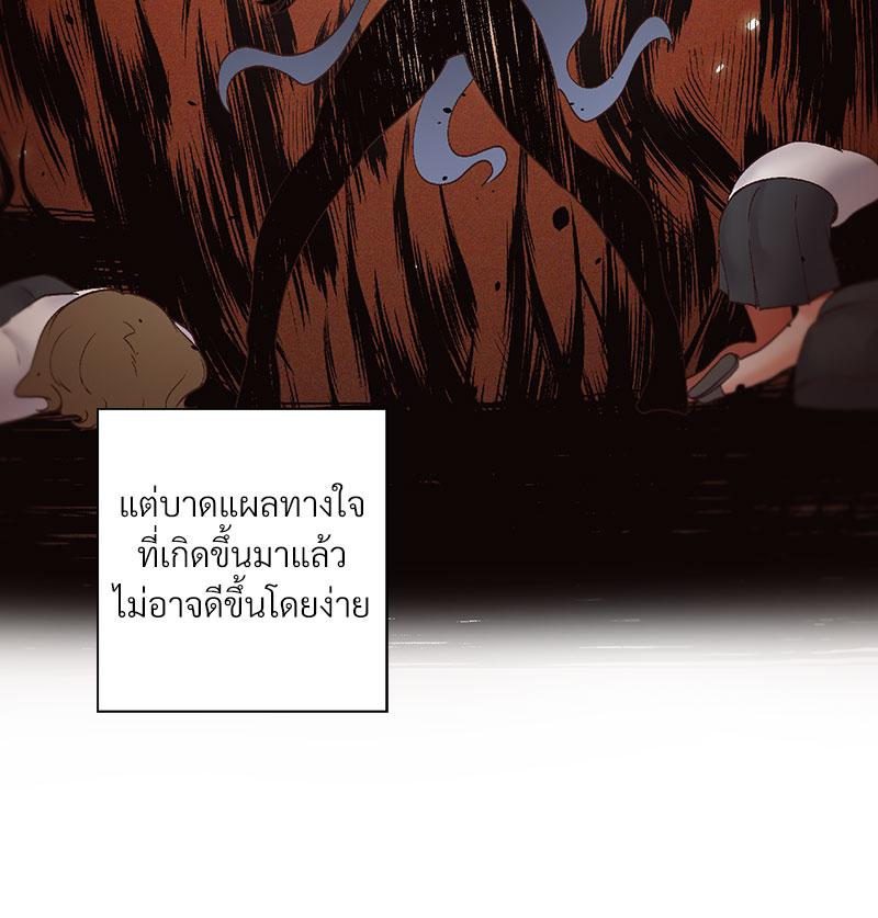 Family with Benefits – Family with Benefits – ตอนที่ 39 หน้า 8