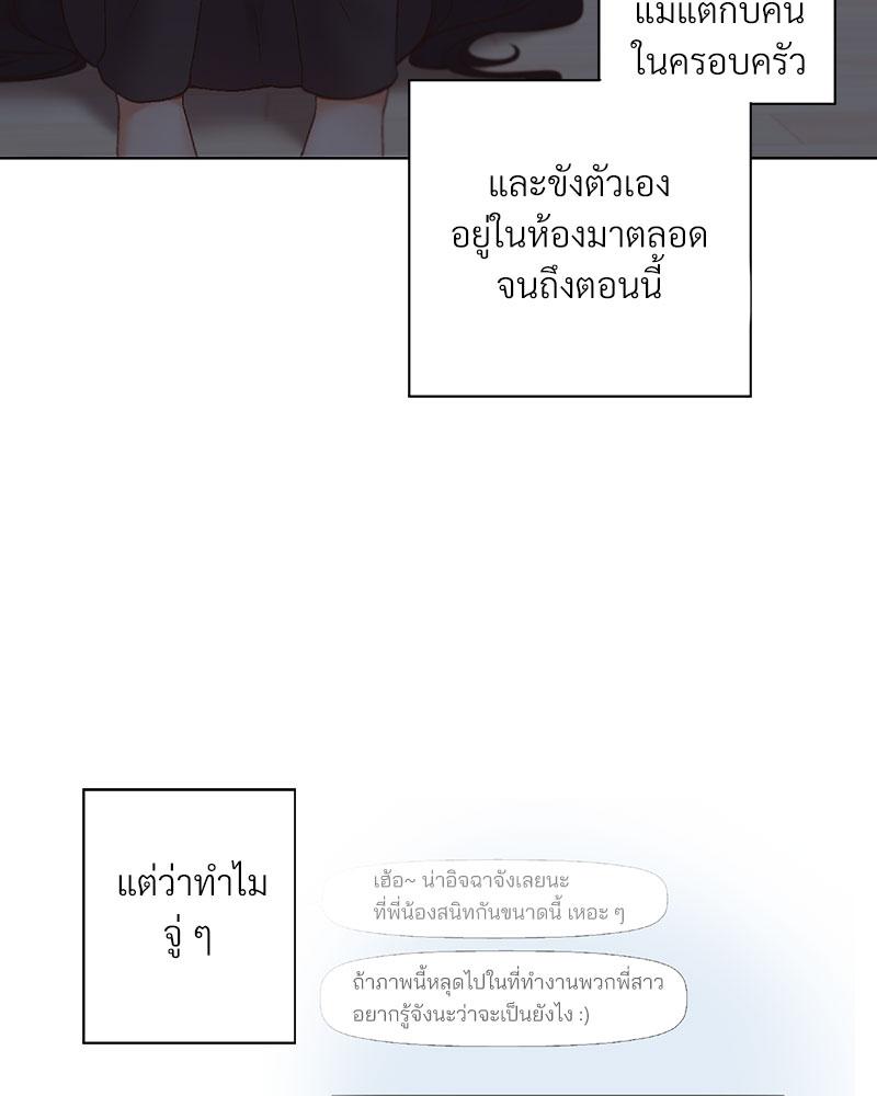Family with Benefits – Family with Benefits – ตอนที่ 39 หน้า 10