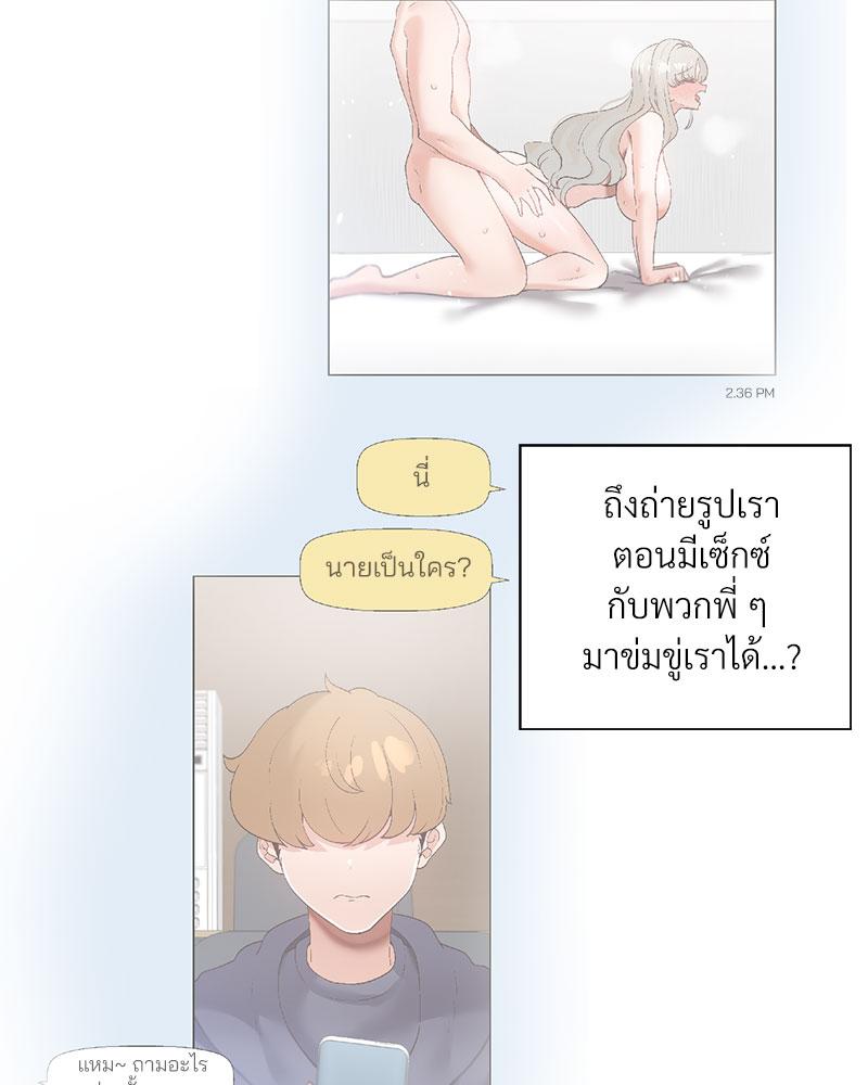Family with Benefits – Family with Benefits – ตอนที่ 39 หน้า 11