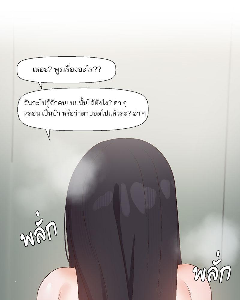 Family with Benefits – Family with Benefits – ตอนที่ 39 หน้า 19