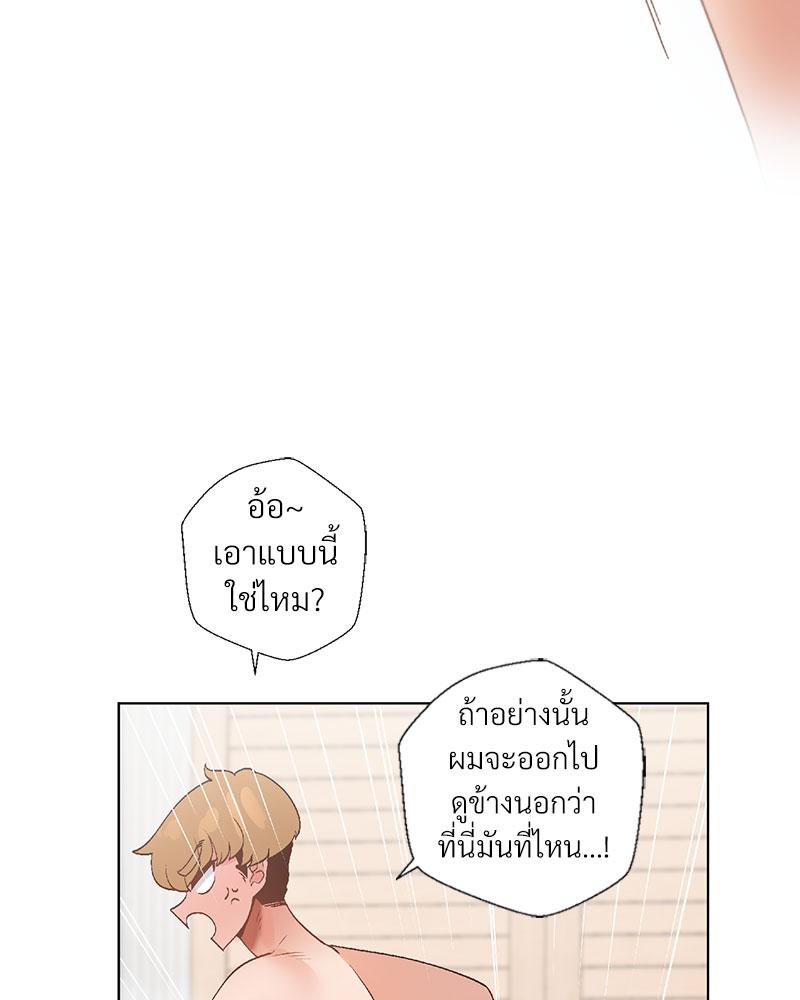 Family with Benefits – Family with Benefits – ตอนที่ 39 หน้า 22