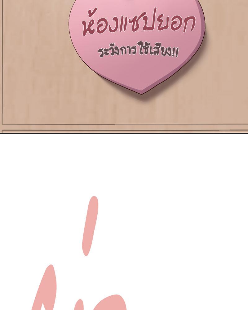Family with Benefits – Family with Benefits – ตอนที่ 39 หน้า 25