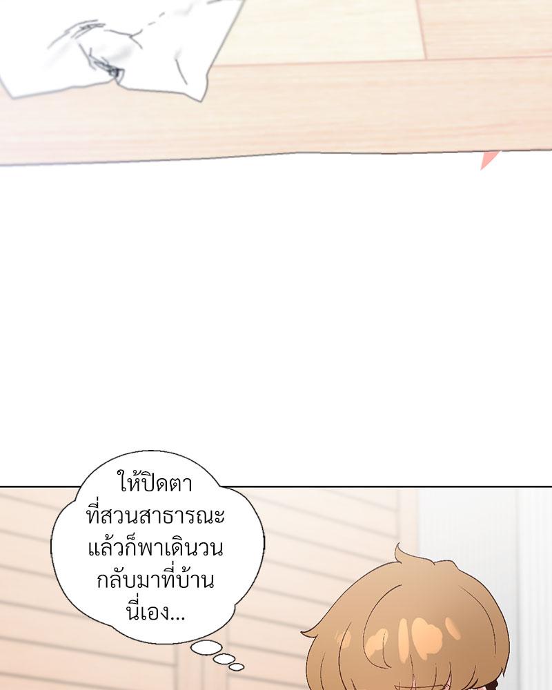 Family with Benefits – Family with Benefits – ตอนที่ 39 หน้า 28