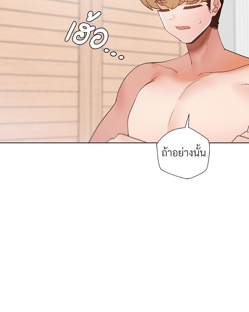 Family with Benefits – Family with Benefits – ตอนที่ 39 หน้า 29