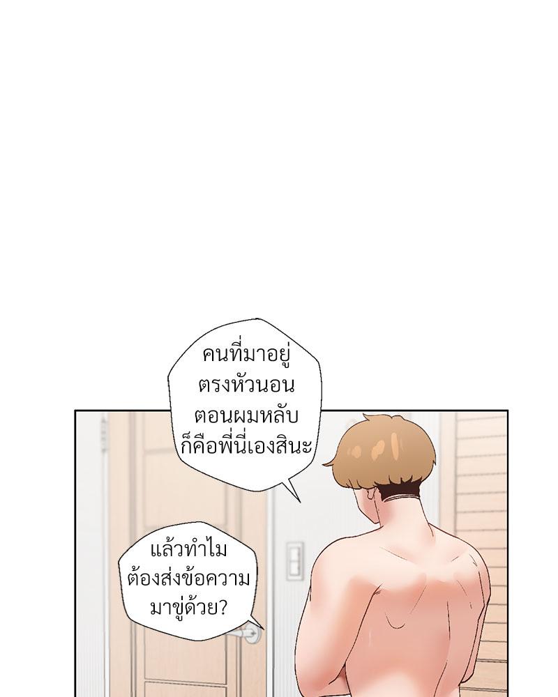 Family with Benefits – Family with Benefits – ตอนที่ 39 หน้า 30