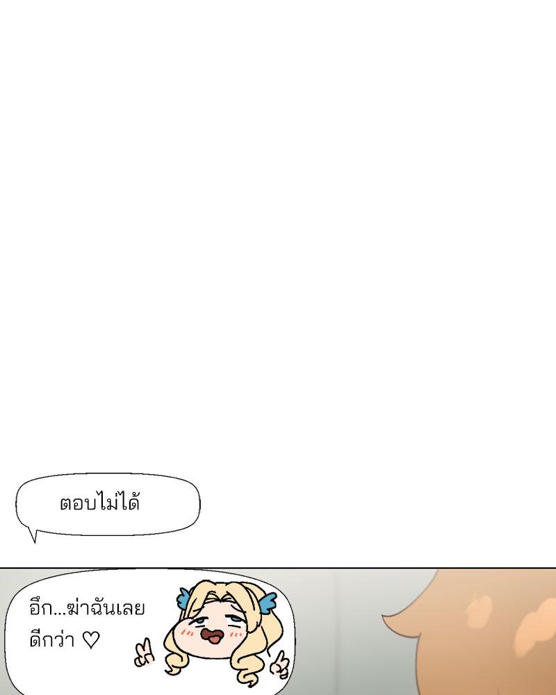 Family with Benefits – Family with Benefits – ตอนที่ 39 หน้า 33
