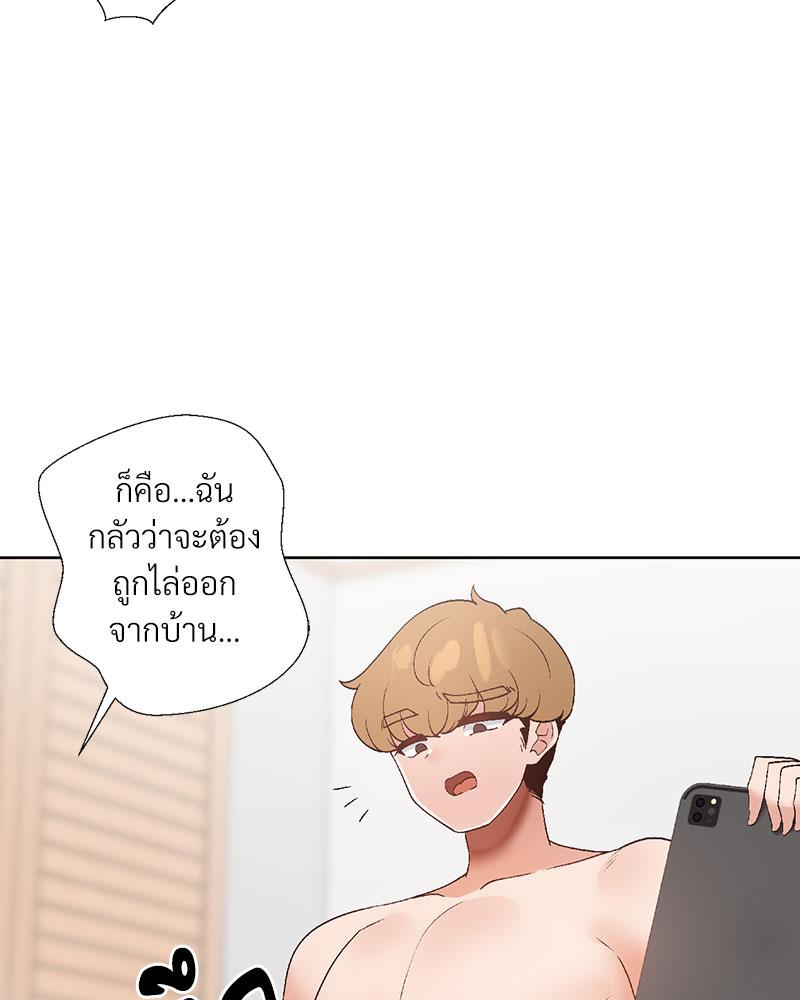 Family with Benefits – Family with Benefits – ตอนที่ 39 หน้า 39