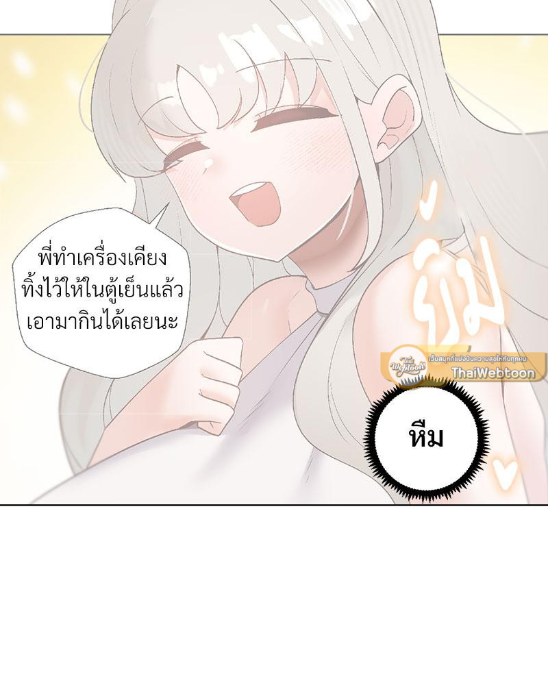 Family with Benefits – Family with Benefits – ตอนที่ 39 หน้า 41