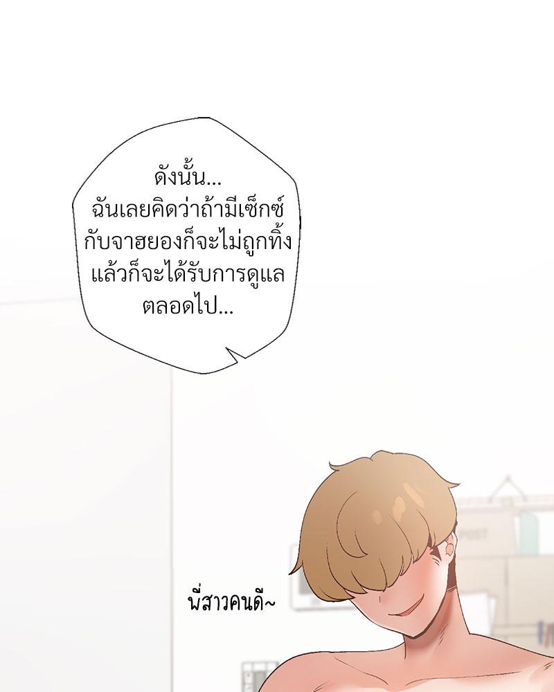 Family with Benefits – Family with Benefits – ตอนที่ 39 หน้า 47