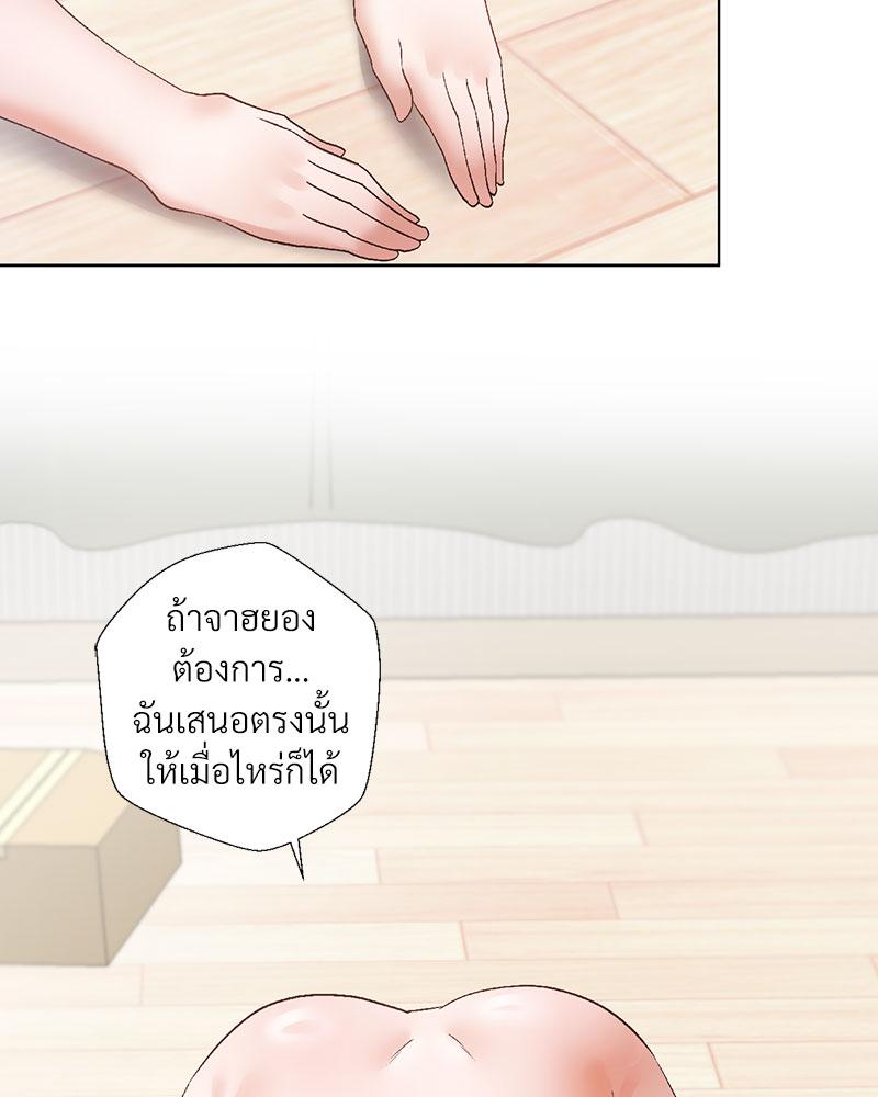 Family with Benefits – Family with Benefits – ตอนที่ 39 หน้า 50