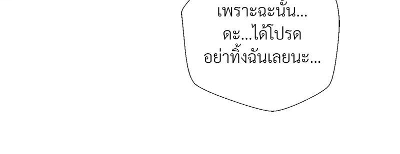 Family with Benefits – Family with Benefits – ตอนที่ 39 หน้า 52